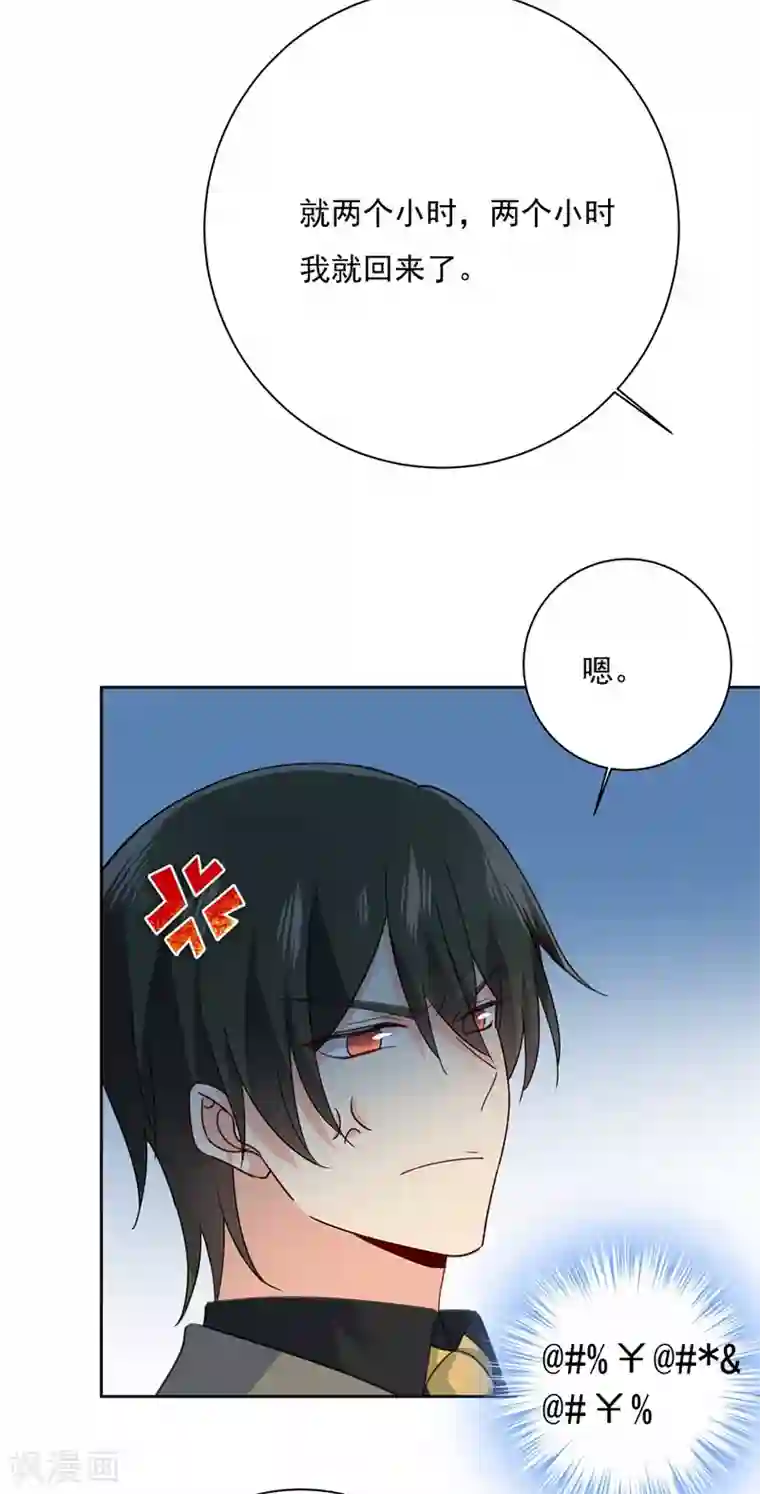 一念时光第310话 性取向测试