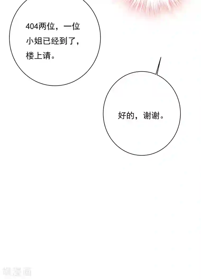 一念时光第310话 性取向测试