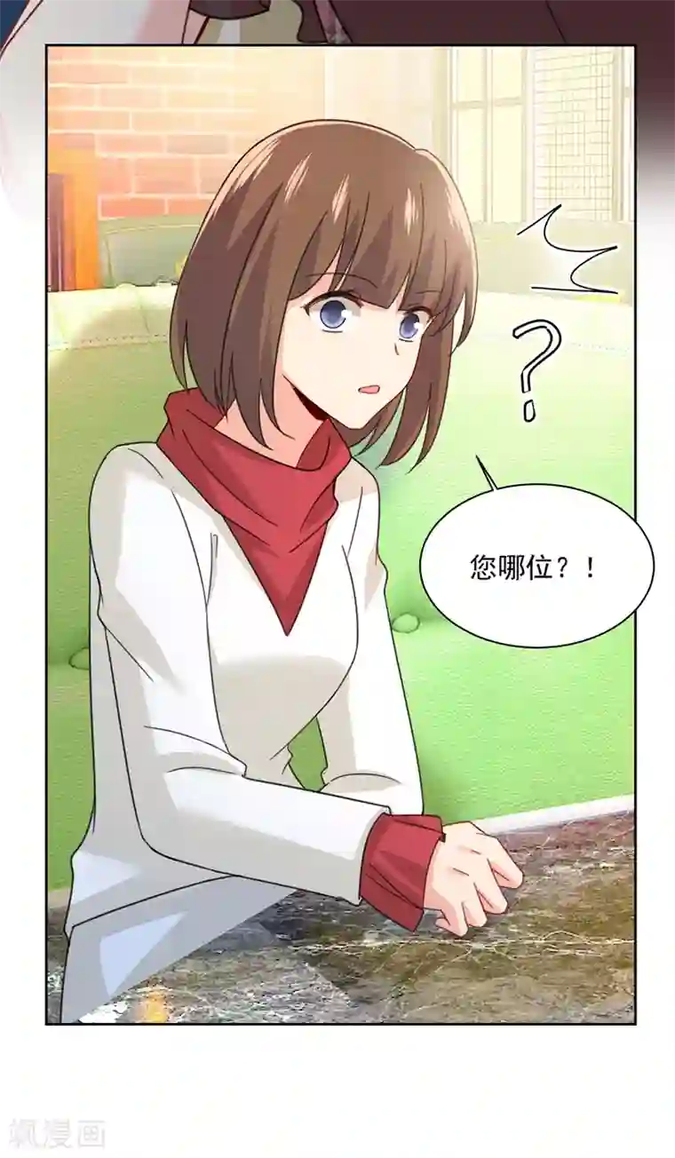 一念时光第310话 性取向测试