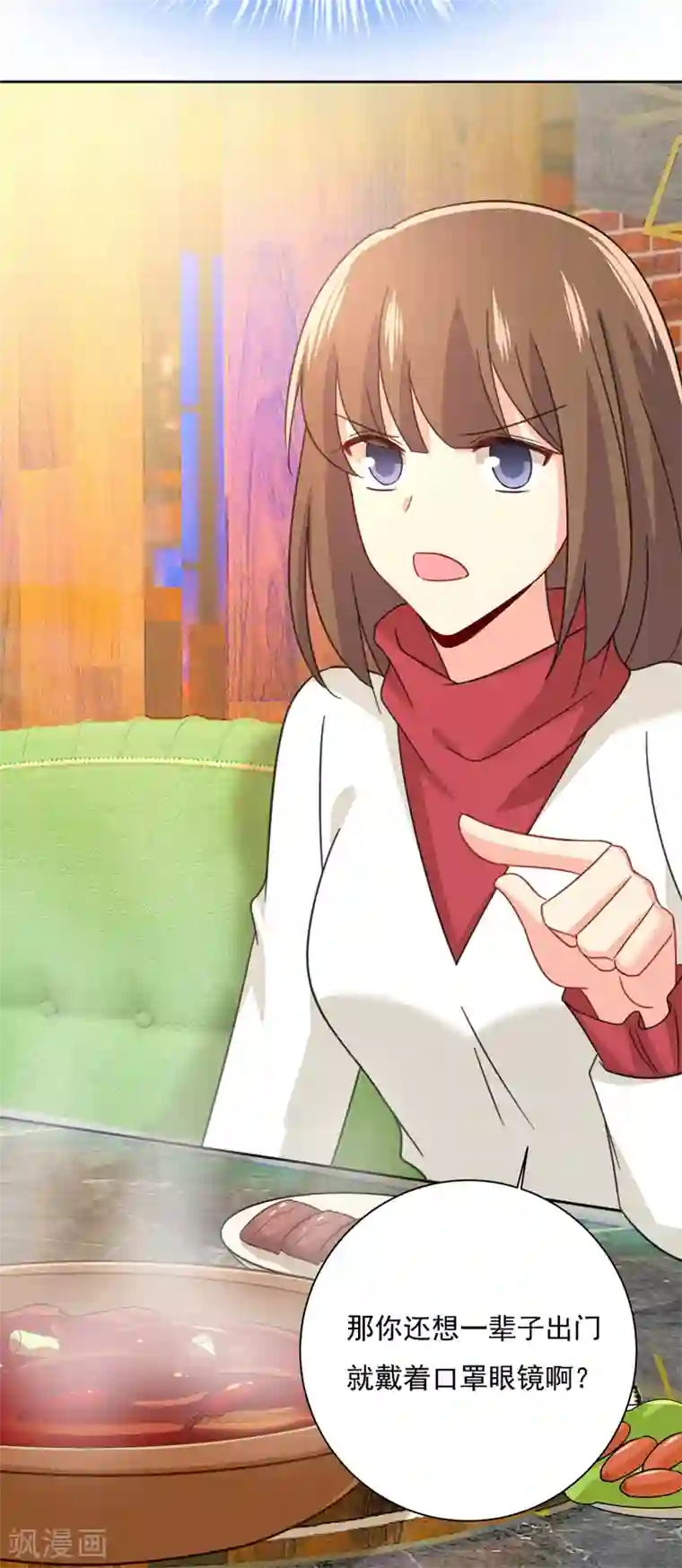 一念时光第310话 性取向测试