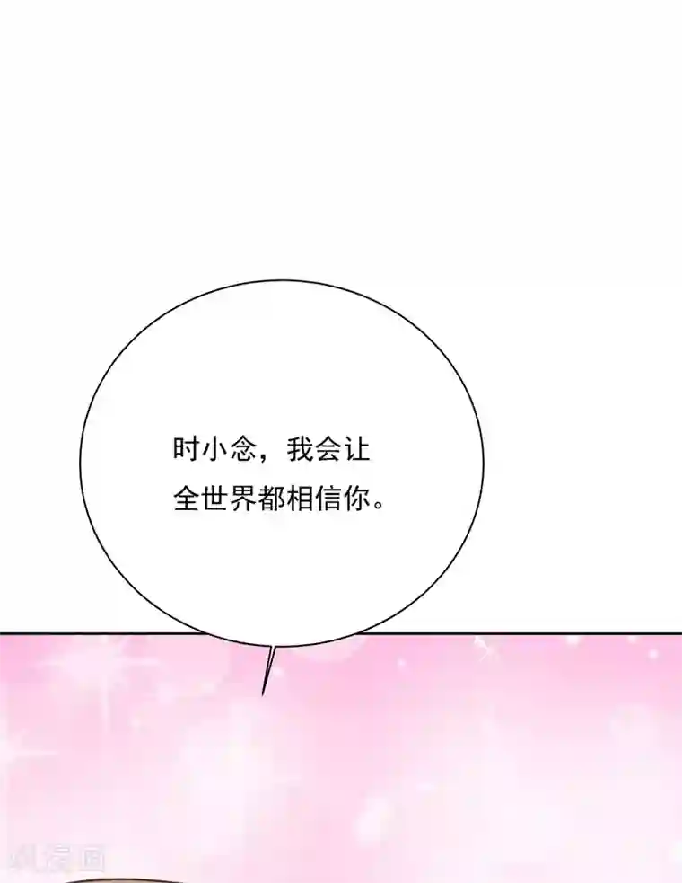 一念时光第310话 性取向测试