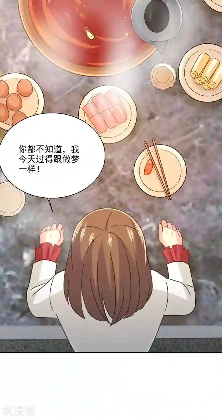 一念时光第310话 性取向测试