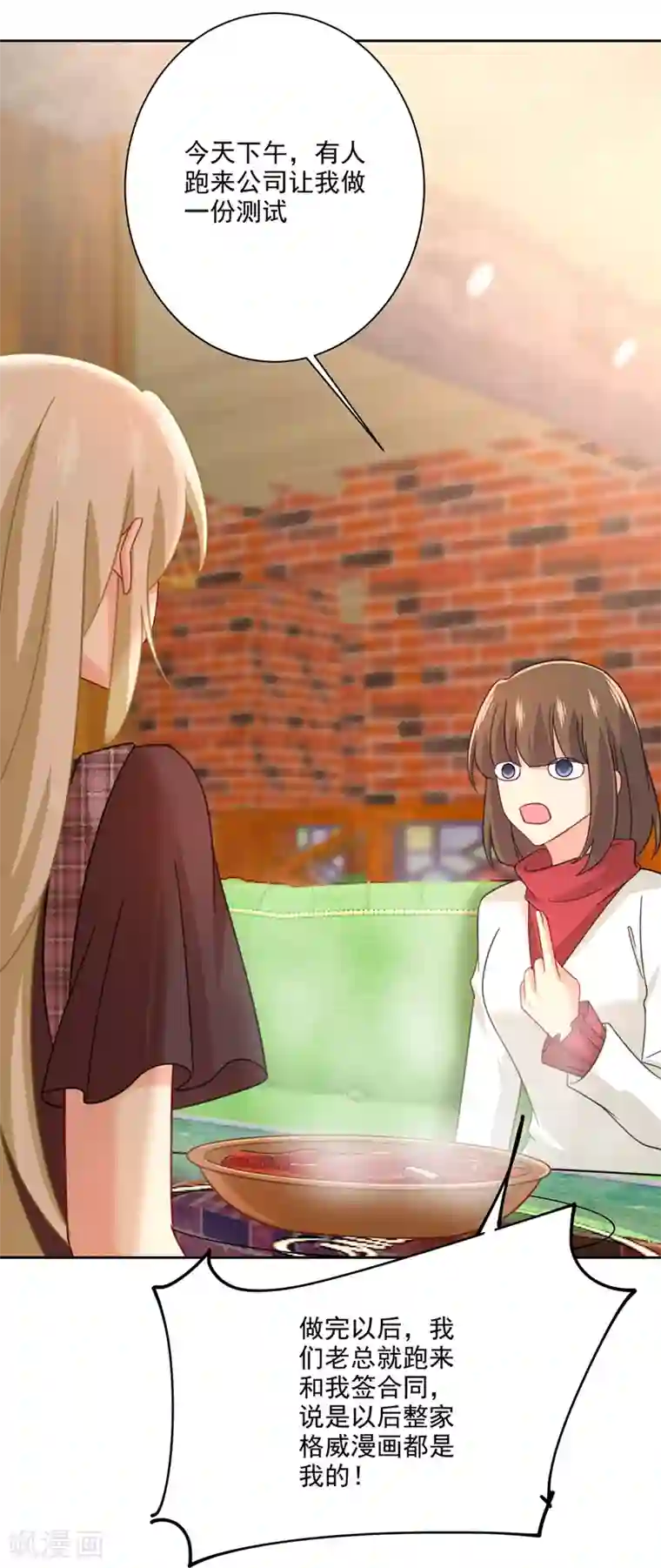 一念时光第310话 性取向测试