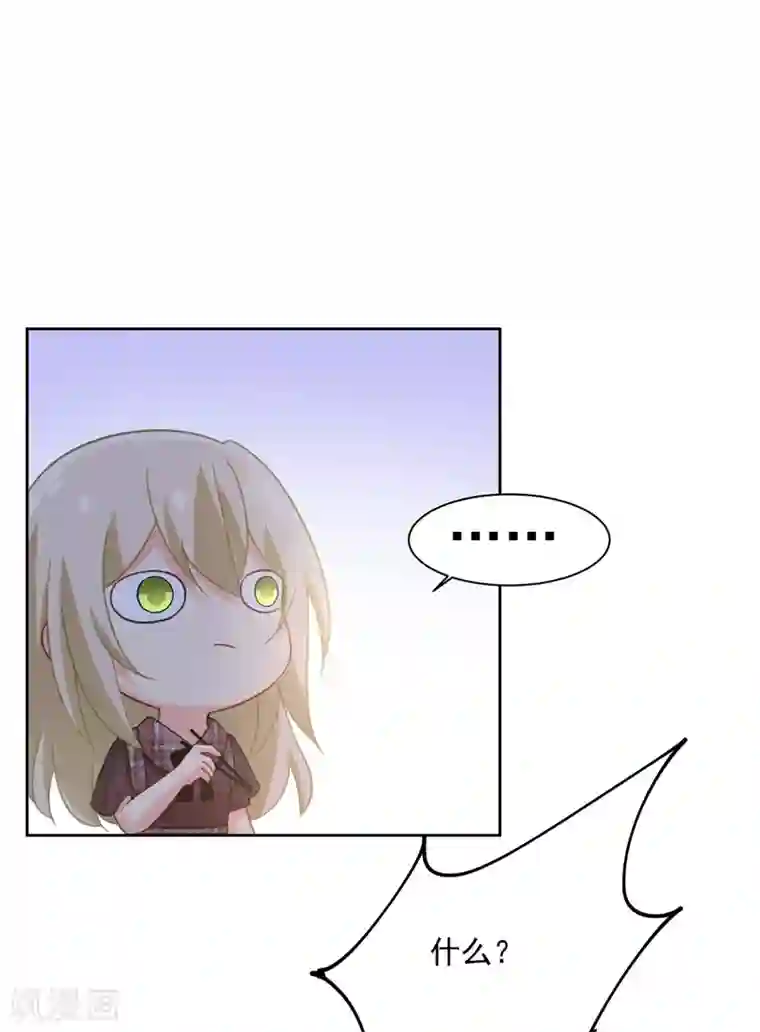 一念时光第310话 性取向测试