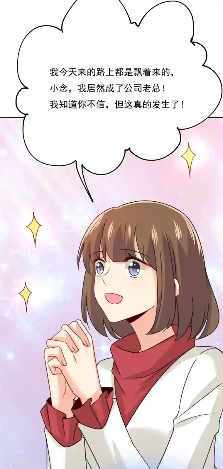 一念时光第310话 性取向测试