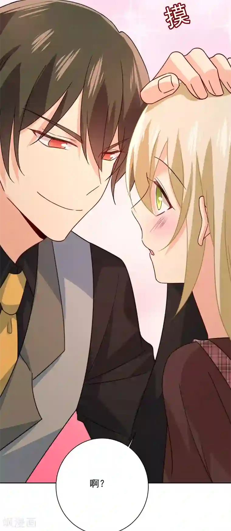 一念时光第310话 性取向测试