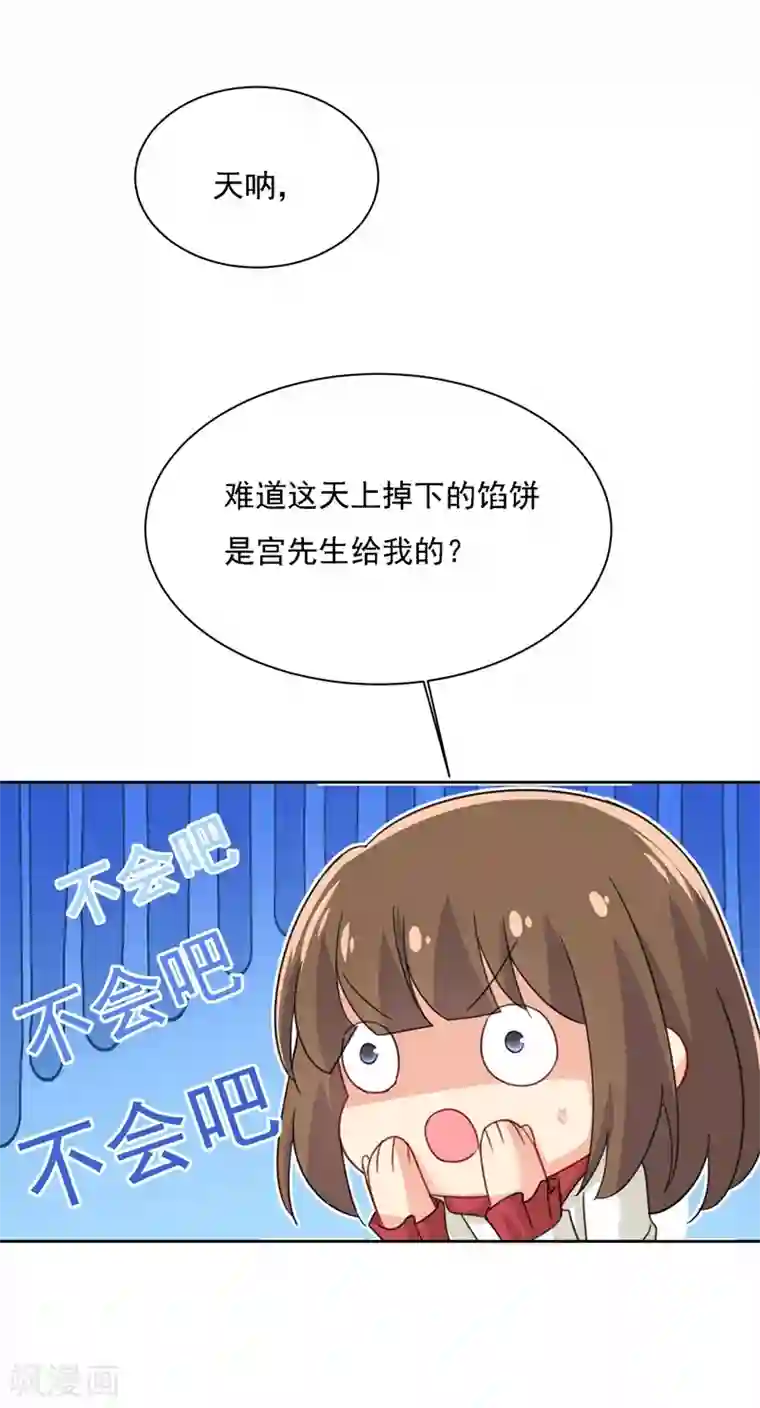 一念时光第310话 性取向测试