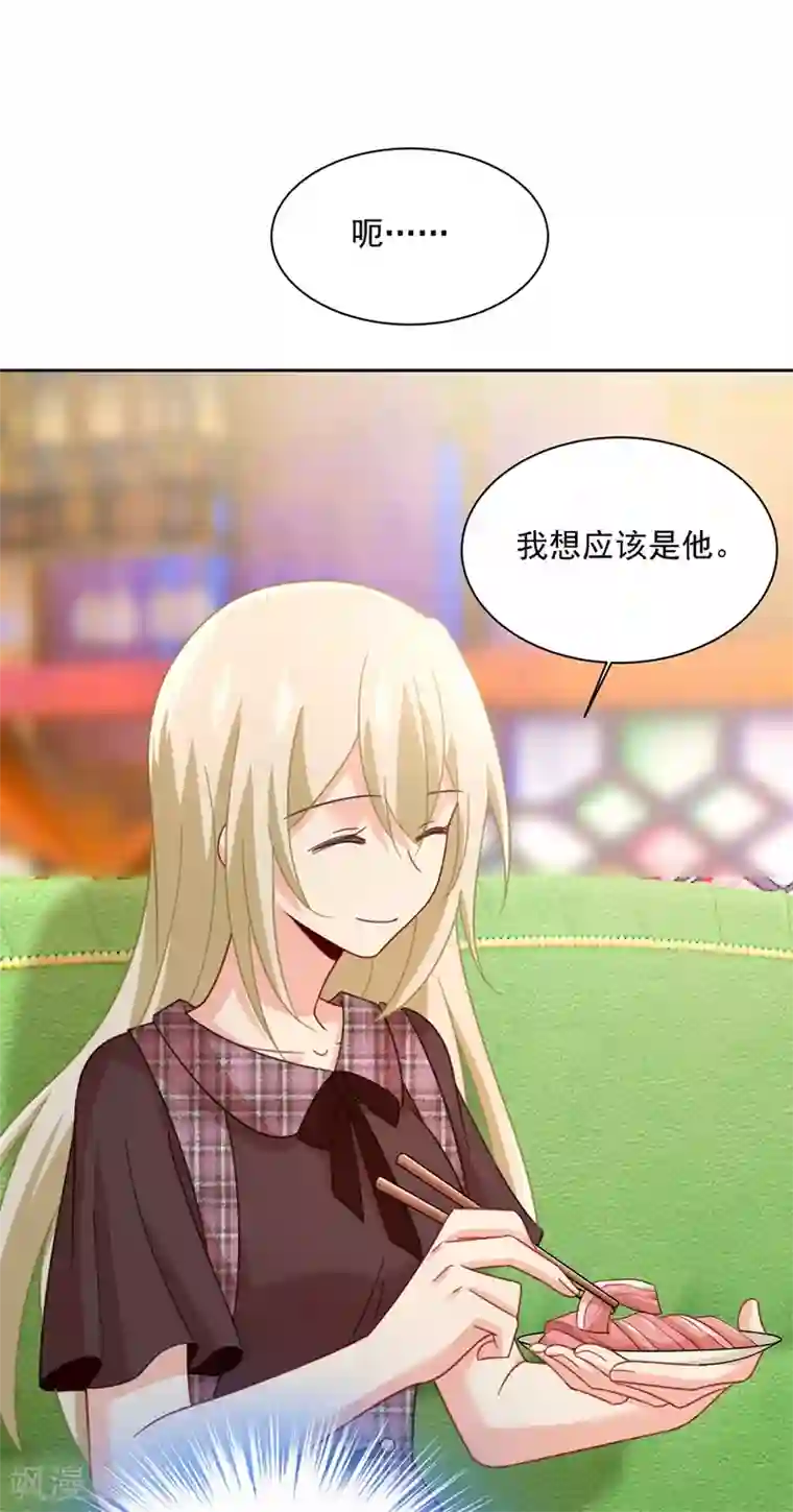 一念时光第310话 性取向测试