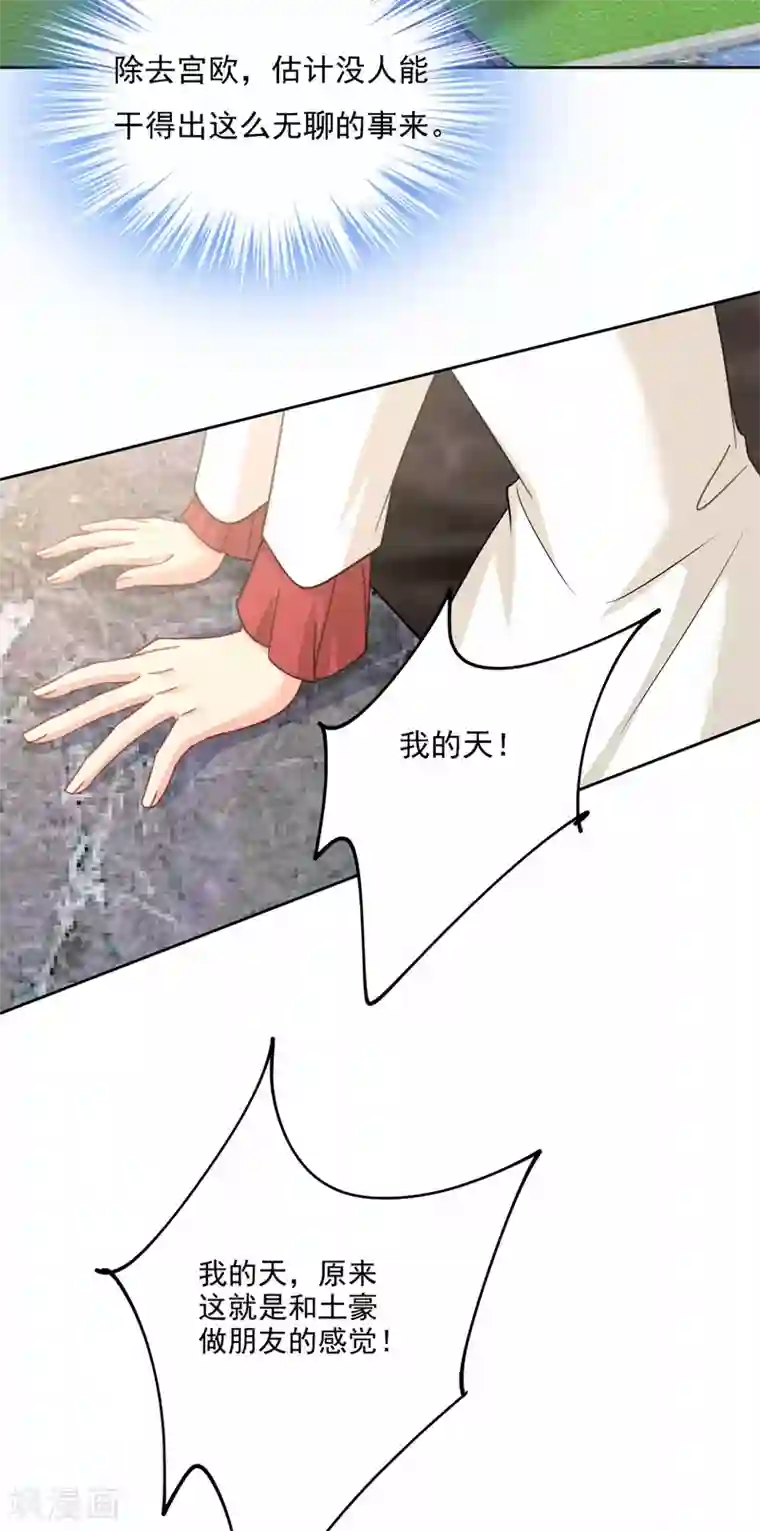 一念时光第310话 性取向测试
