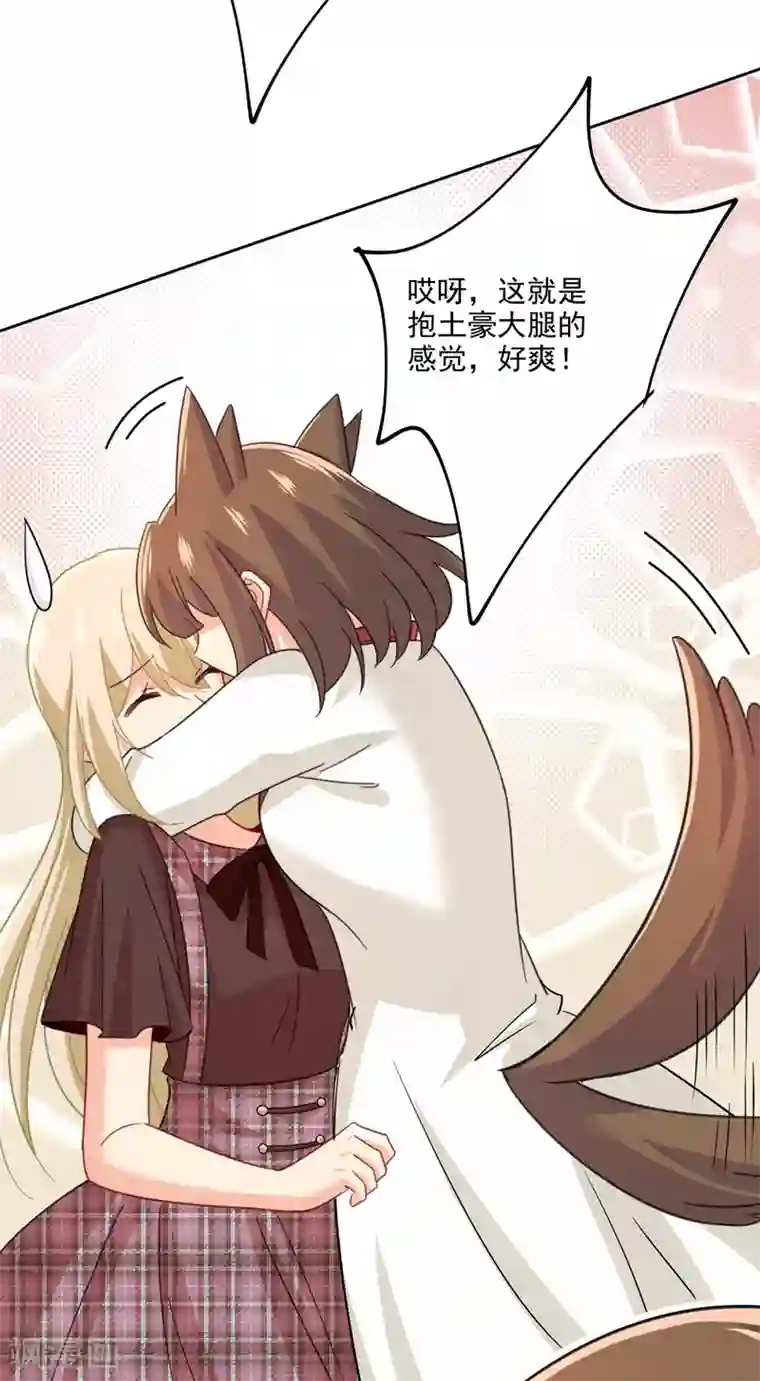 一念时光第310话 性取向测试