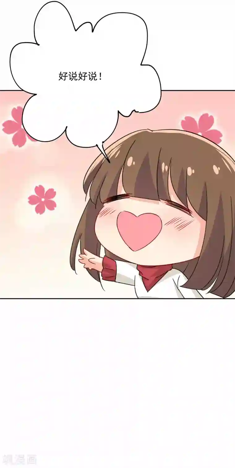 一念时光第310话 性取向测试