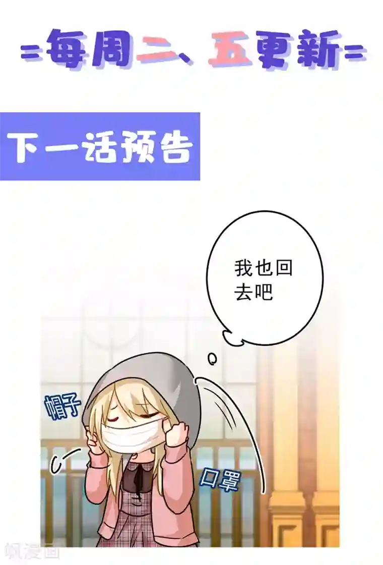 一念时光第310话 性取向测试