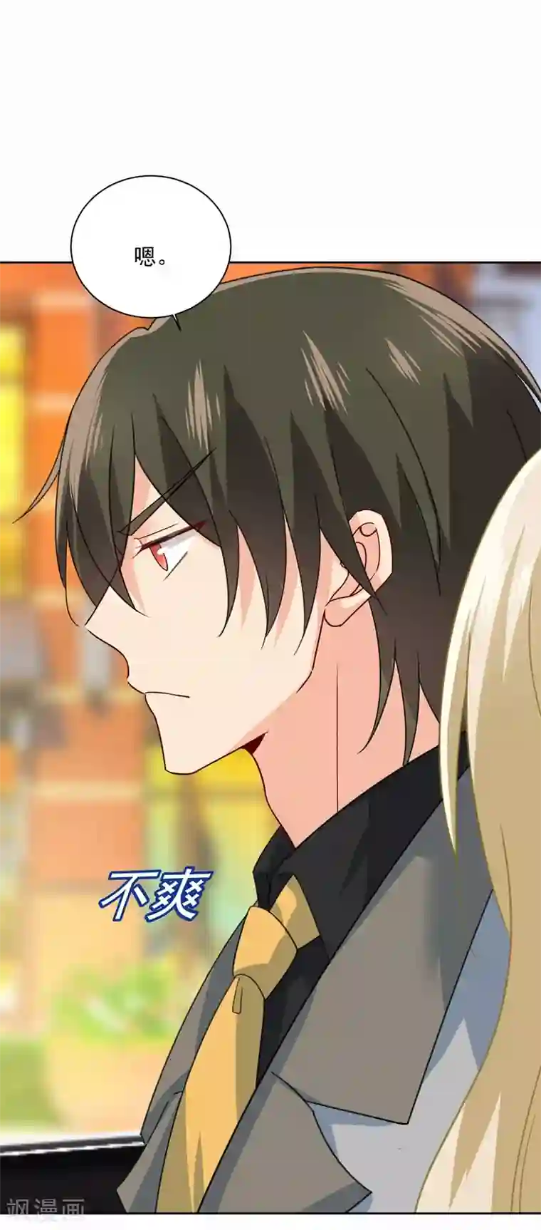 一念时光第310话 性取向测试