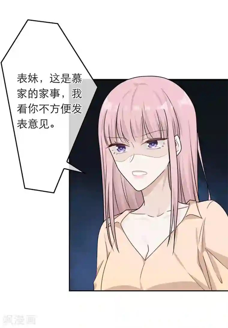 恋人的2种打开方式第66话