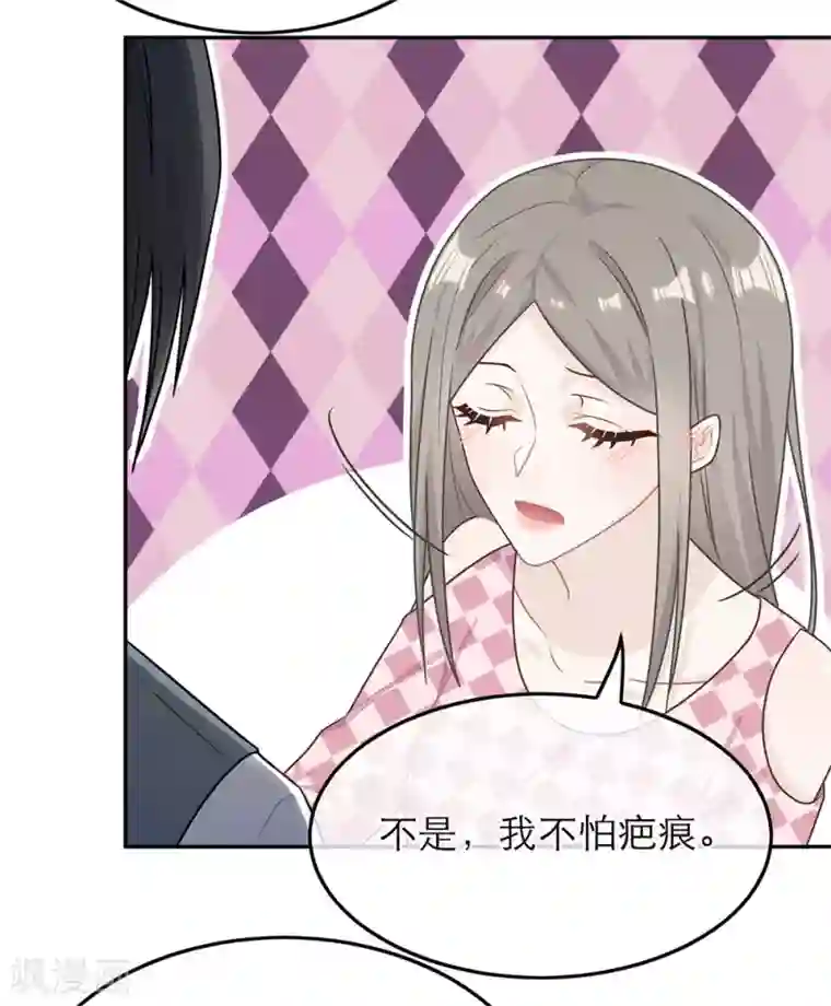 恋人的2种打开方式第66话