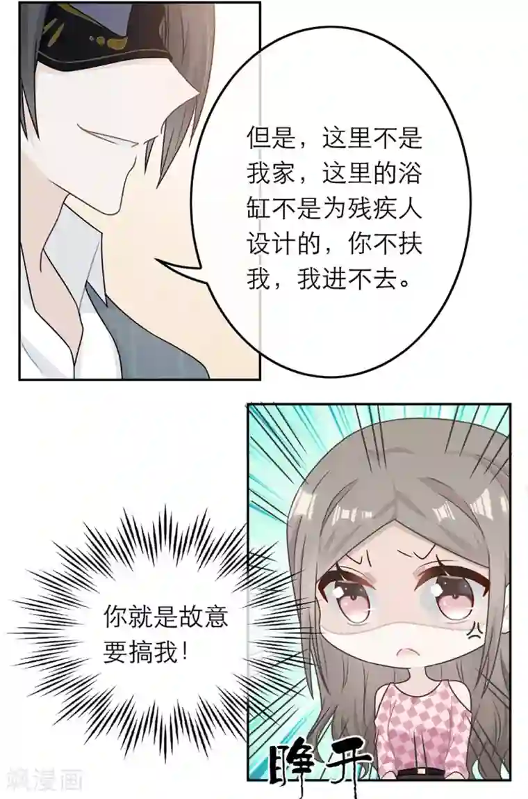 恋人的2种打开方式第66话