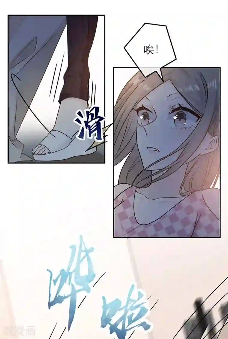 恋人的2种打开方式第66话