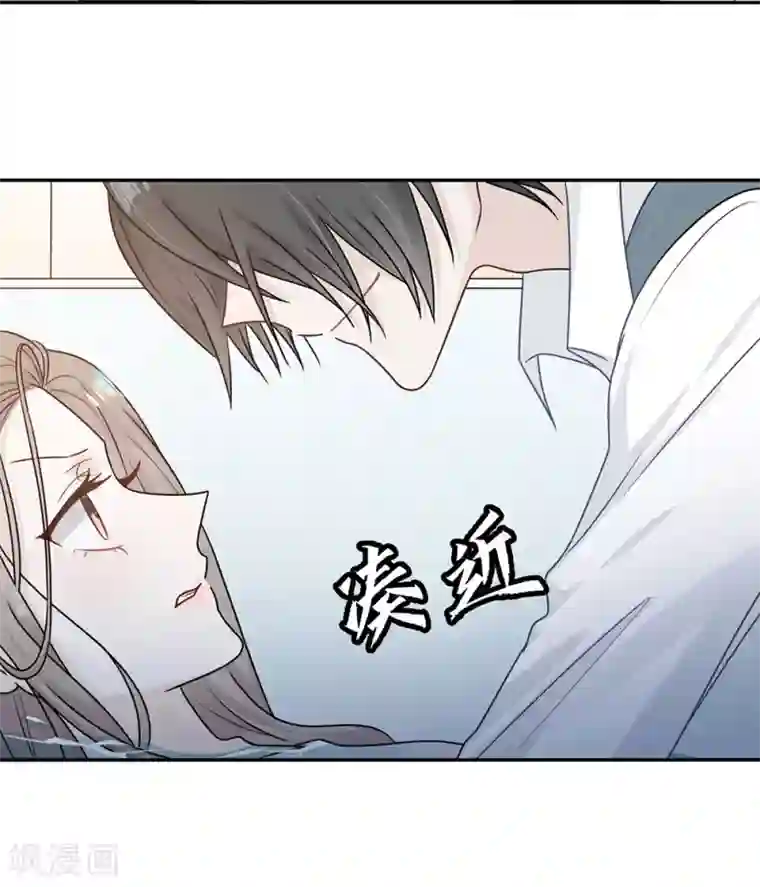 恋人的2种打开方式第66话