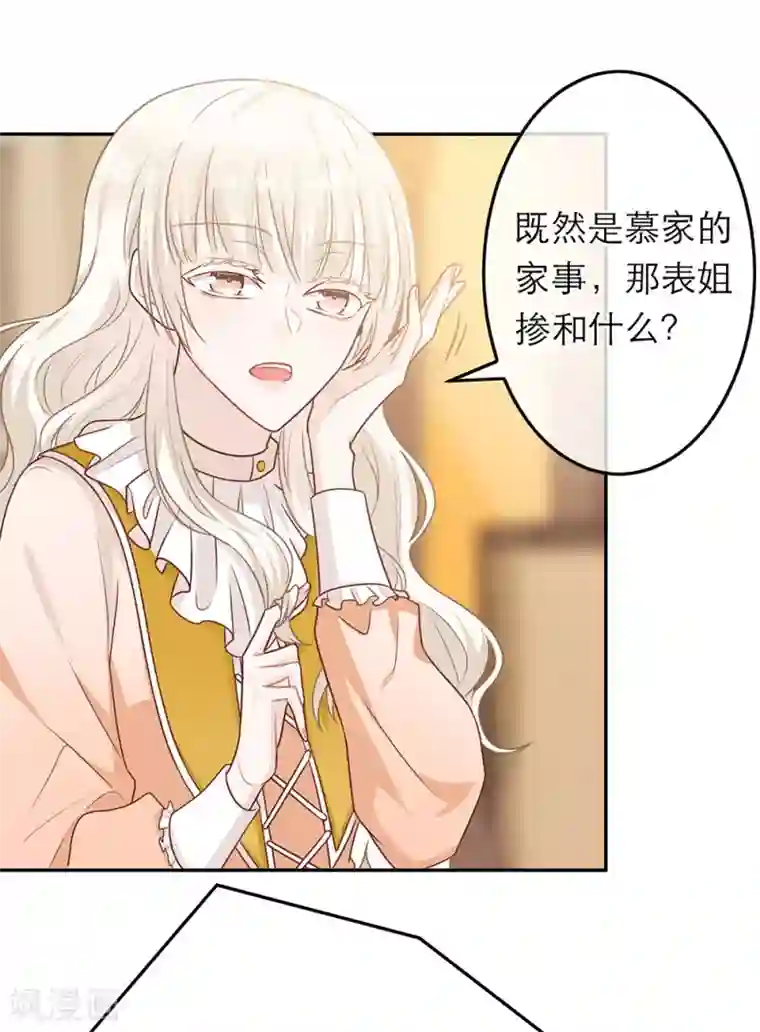恋人的2种打开方式第66话