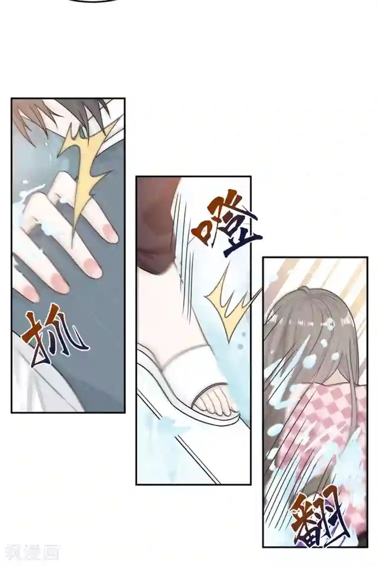 恋人的2种打开方式第66话