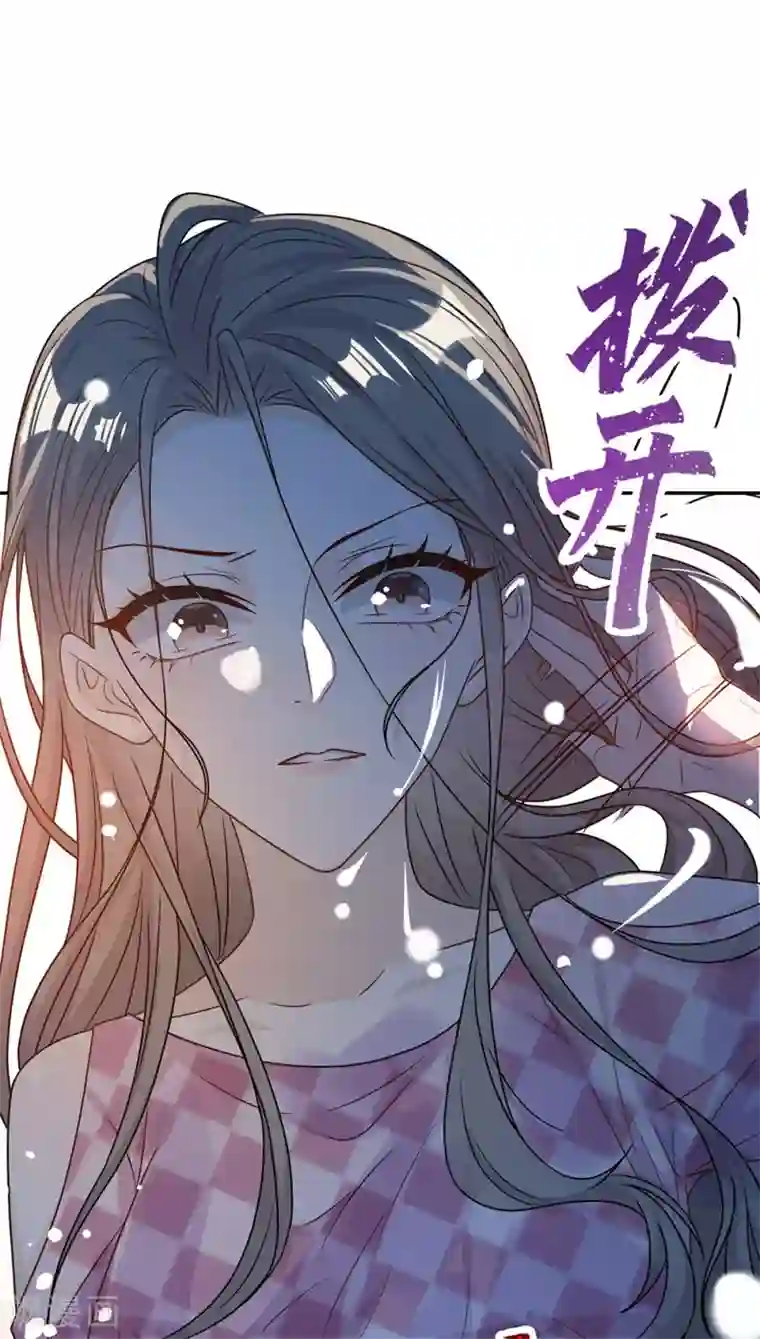 恋人的2种打开方式第66话