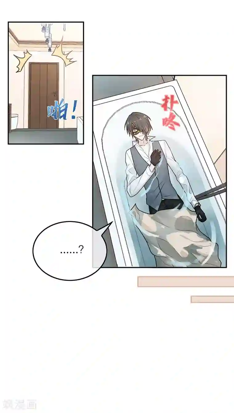恋人的2种打开方式第66话