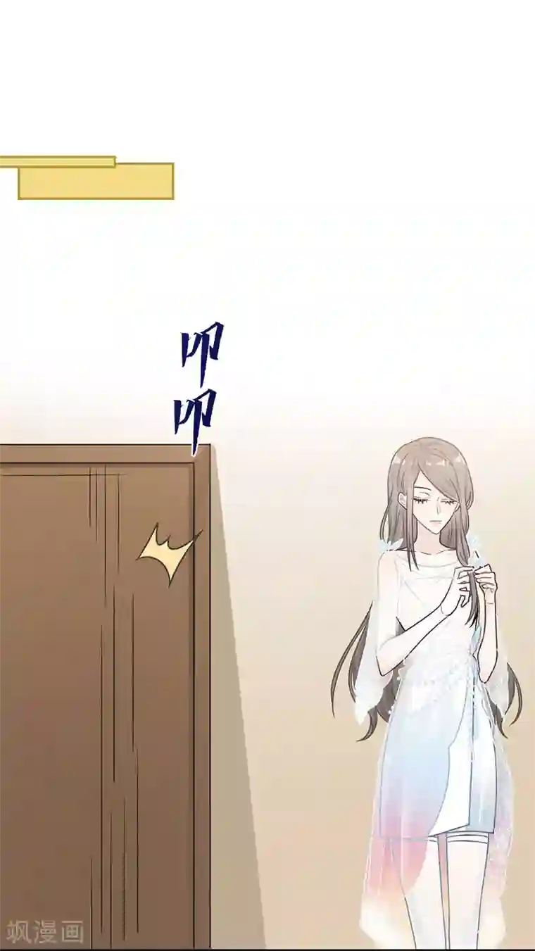 恋人的2种打开方式第66话
