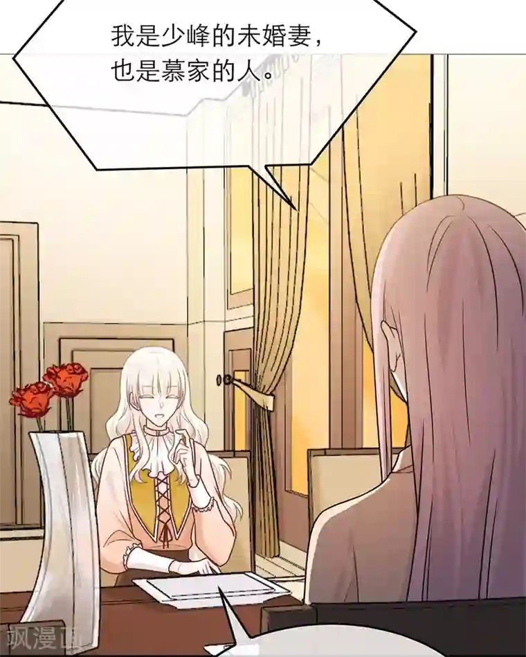 恋人的2种打开方式第66话
