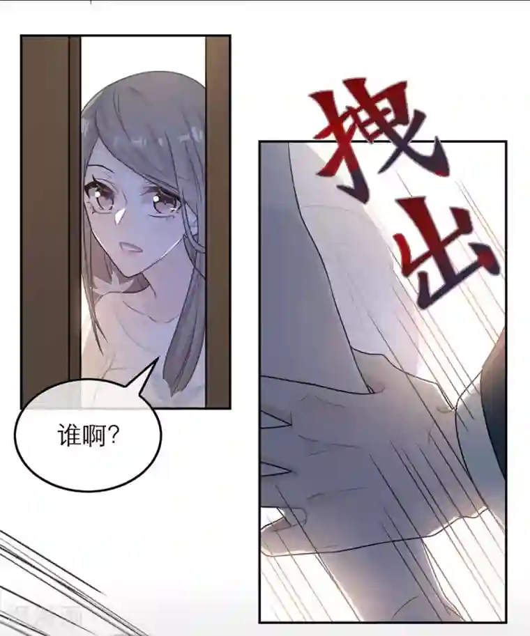 恋人的2种打开方式第66话