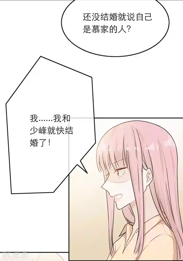 恋人的2种打开方式第66话