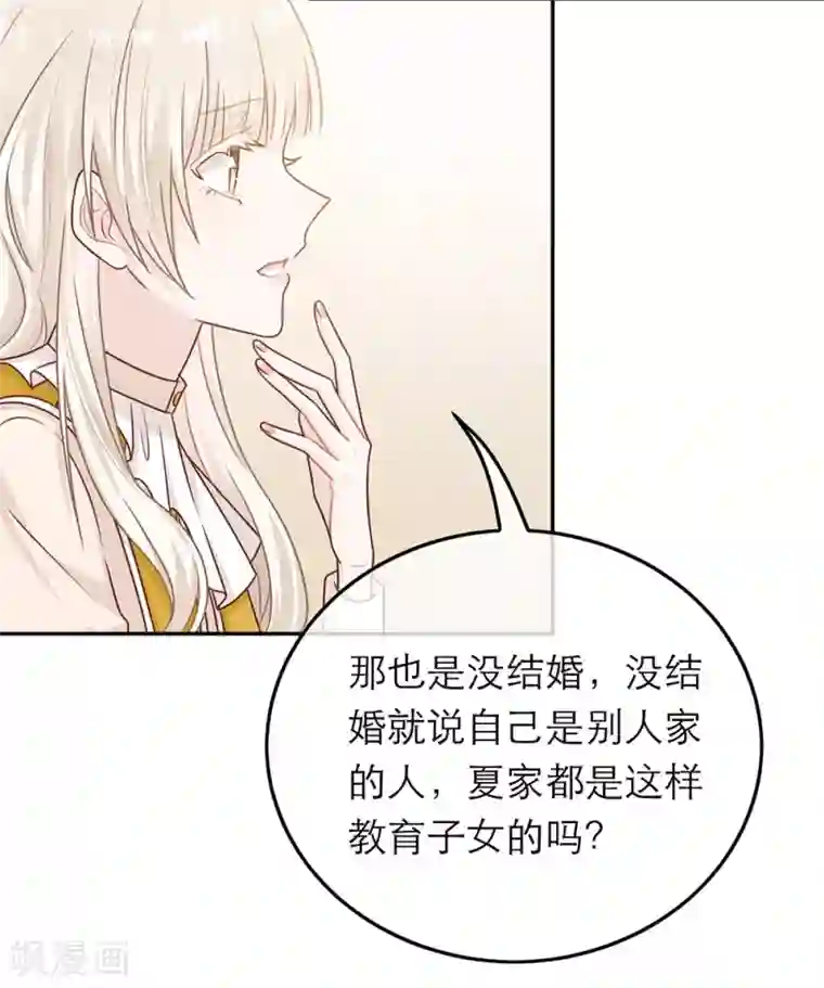 恋人的2种打开方式第66话