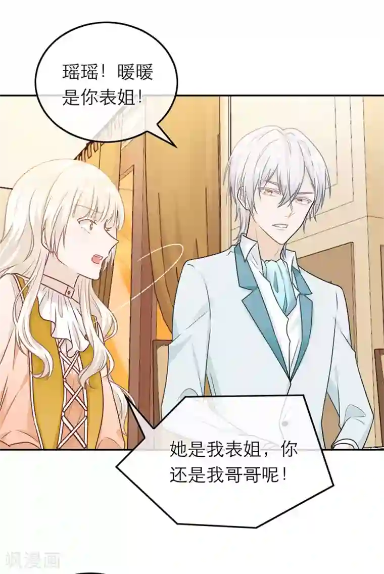 恋人的2种打开方式第66话