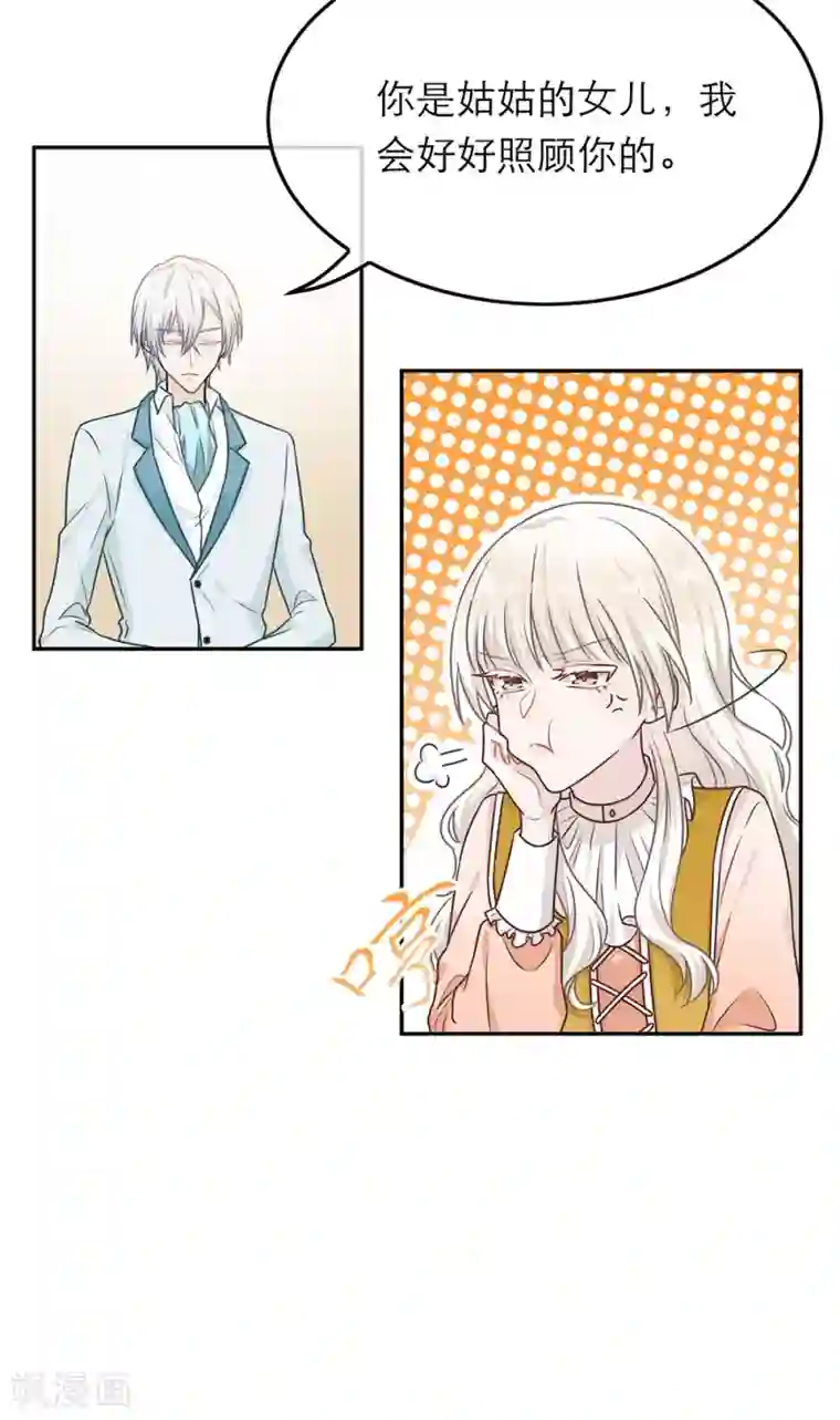 恋人的2种打开方式第66话