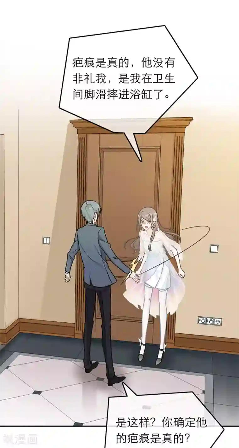 恋人的2种打开方式第67话