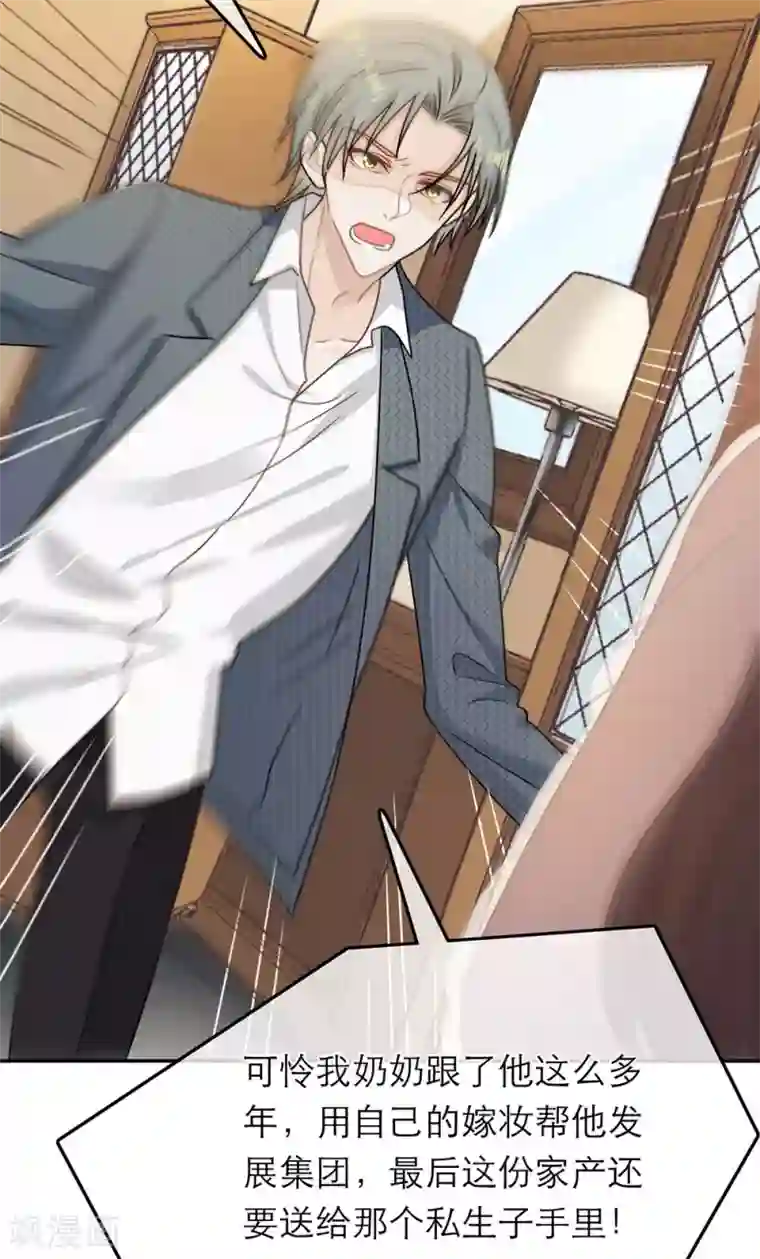 恋人的2种打开方式第67话