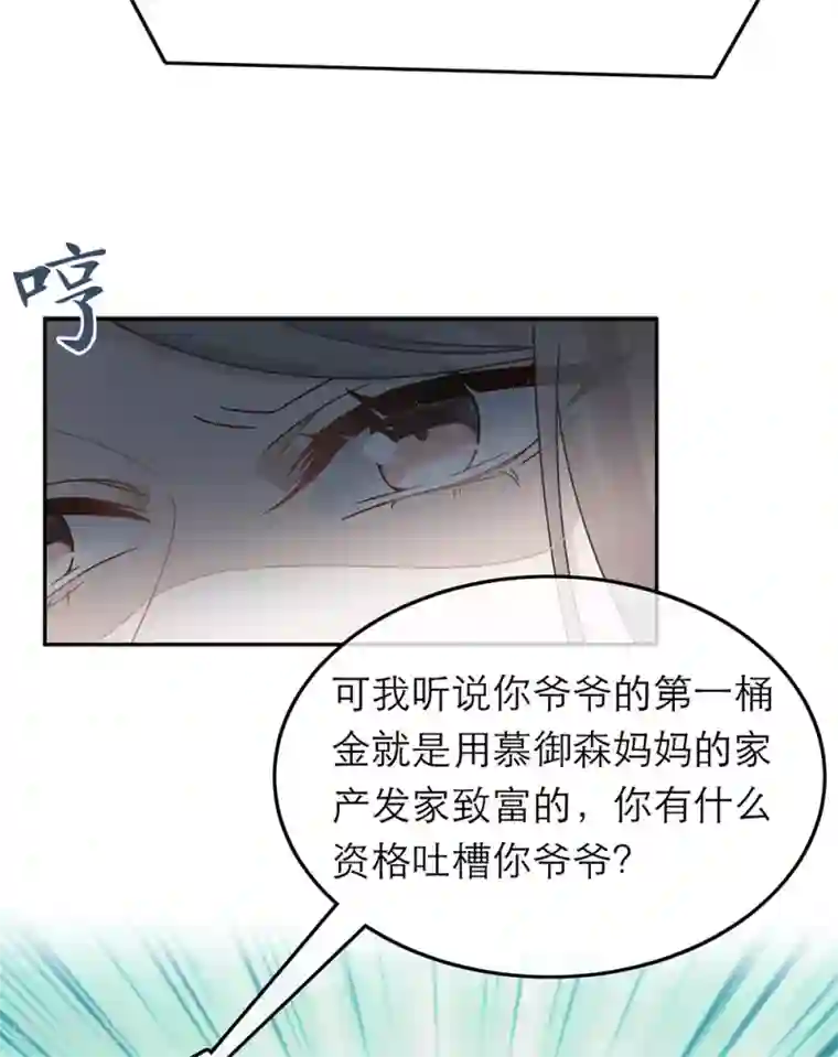 恋人的2种打开方式第67话