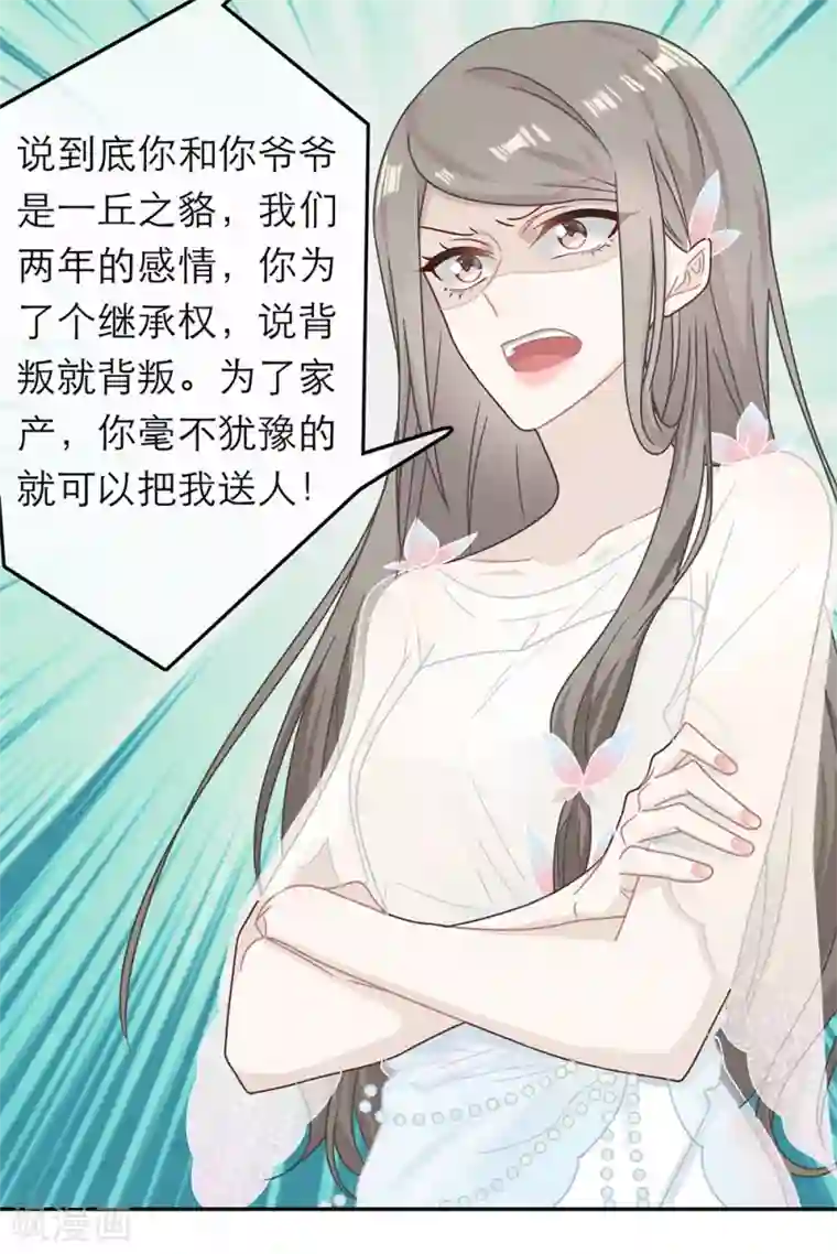 恋人的2种打开方式第67话