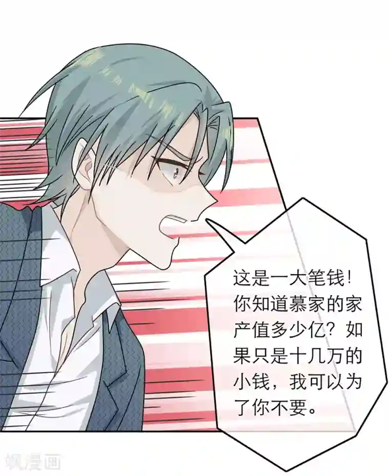 恋人的2种打开方式第67话