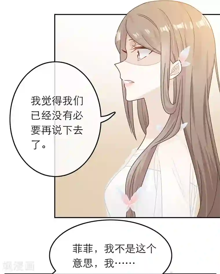 恋人的2种打开方式第67话