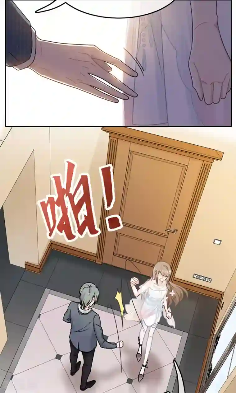 恋人的2种打开方式第67话