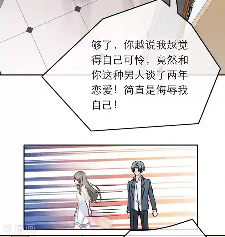 恋人的2种打开方式第67话