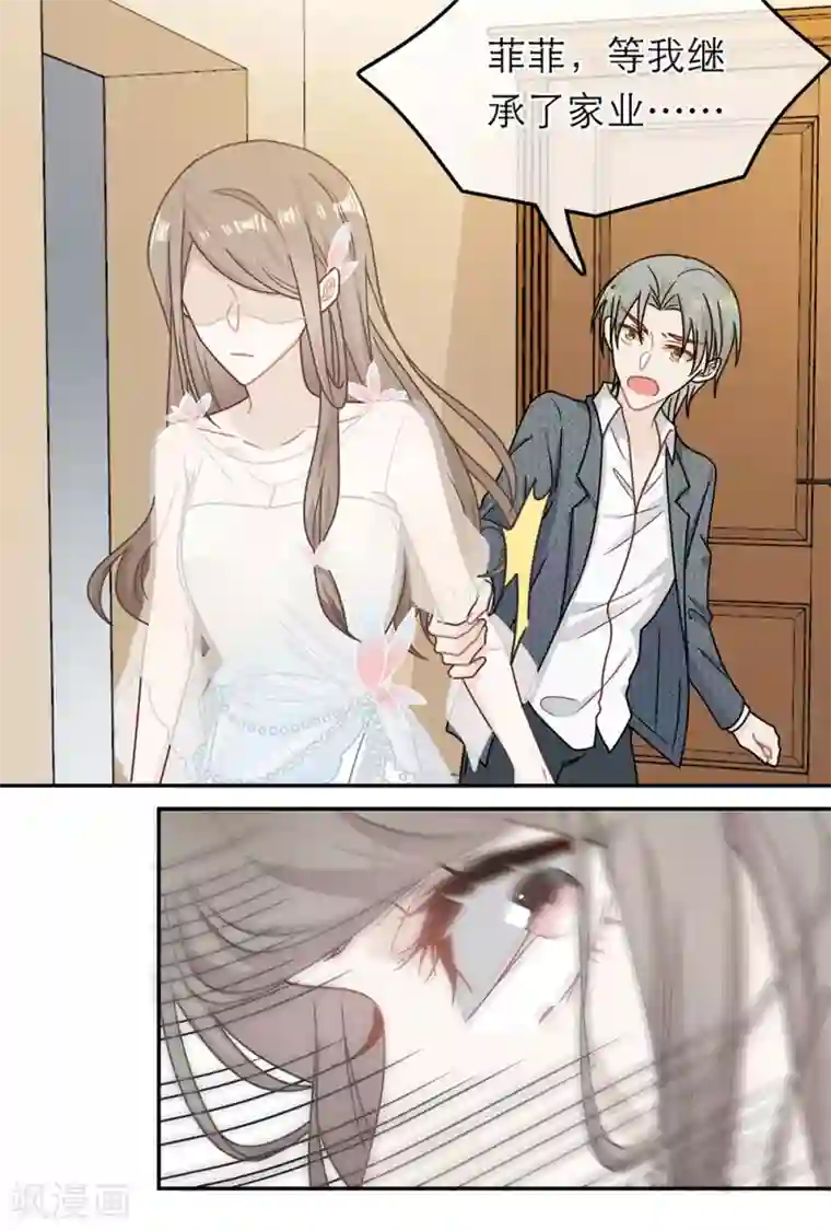 恋人的2种打开方式第67话