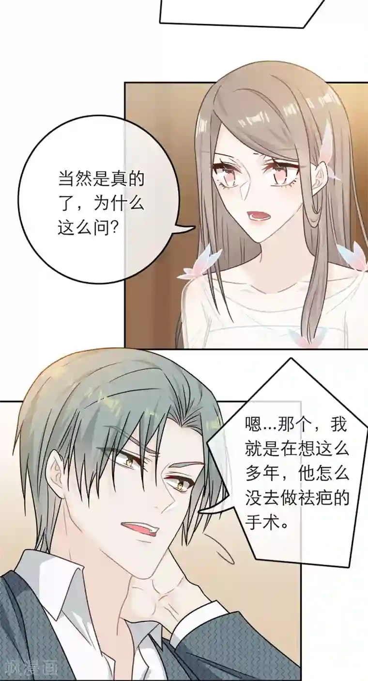 恋人的2种打开方式第67话