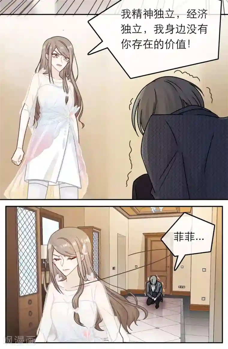 恋人的2种打开方式第67话