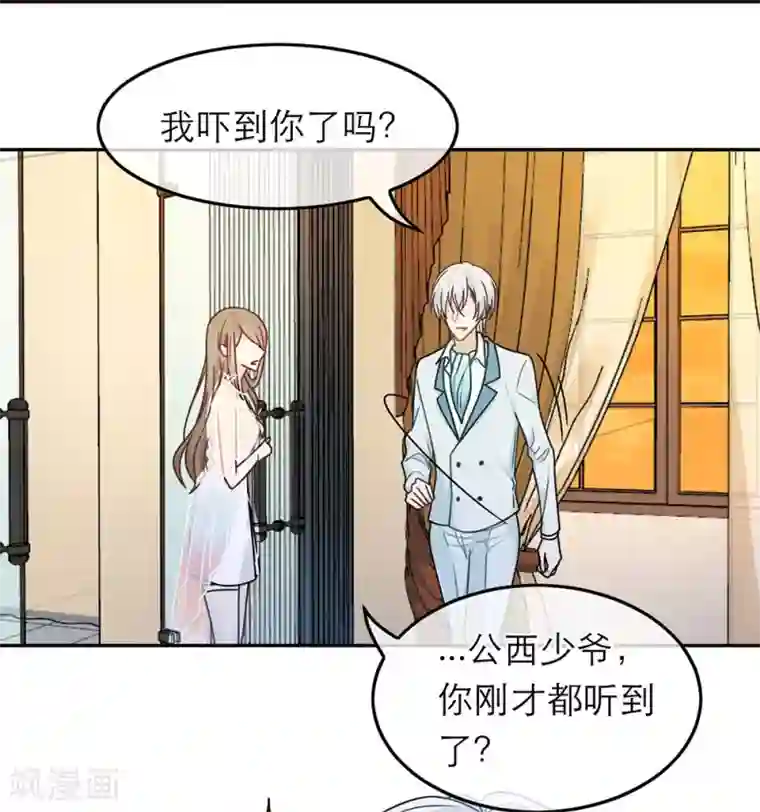 恋人的2种打开方式第67话