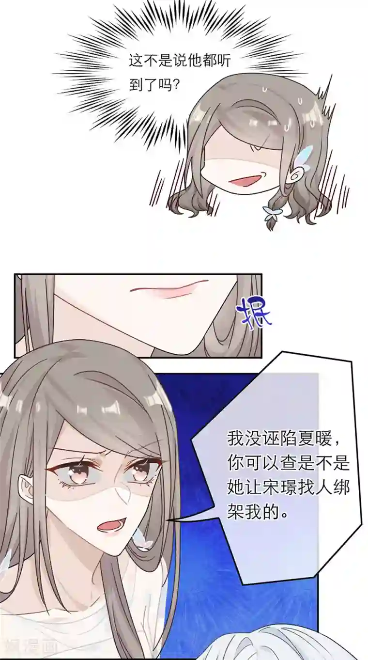 恋人的2种打开方式第67话