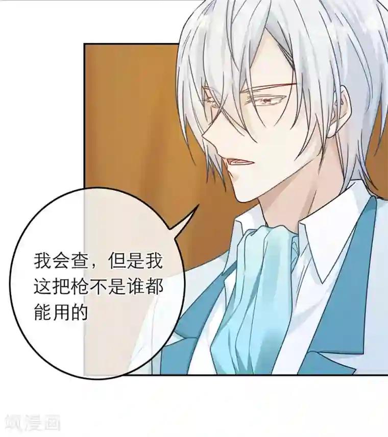 恋人的2种打开方式第67话