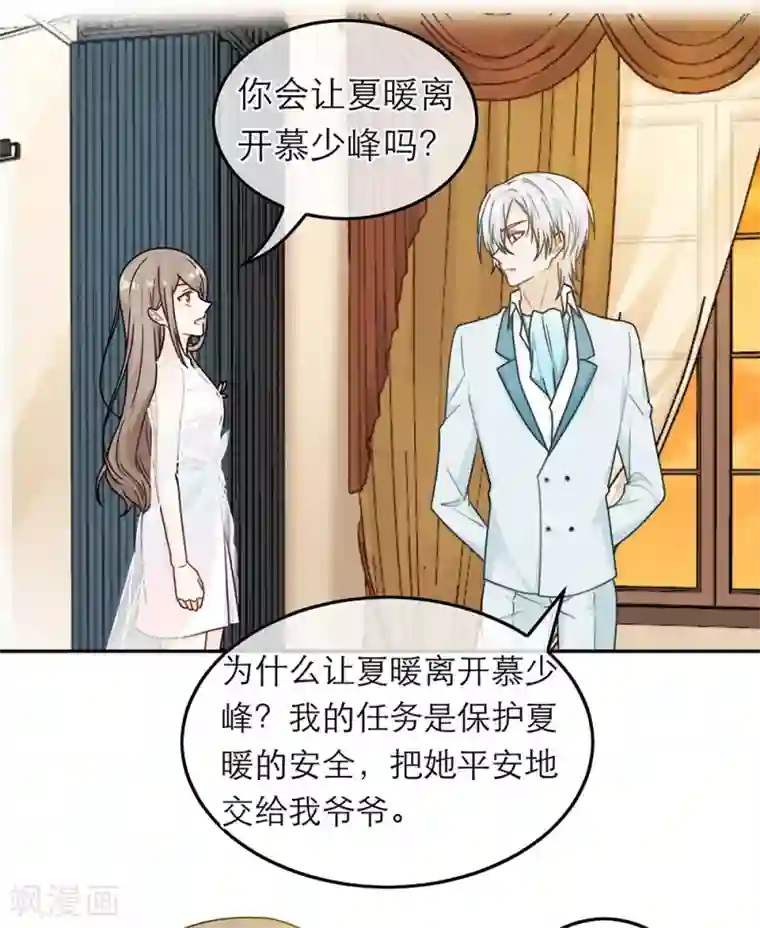 恋人的2种打开方式第67话