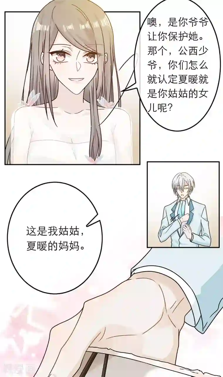 恋人的2种打开方式第67话