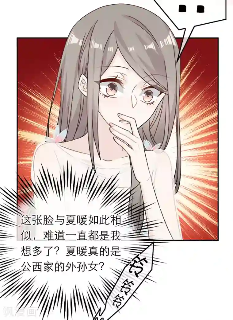 恋人的2种打开方式第67话